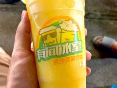 -有间冰室(侨港风情街店)