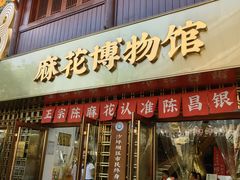-磁器口古镇