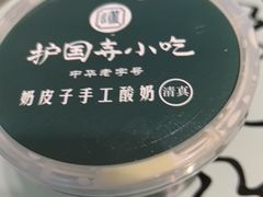 -护国寺小吃(中关村店)