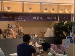 -墩儿大碗宽面(来福士店)