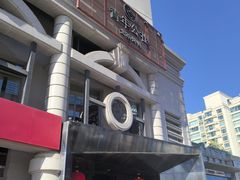 -青年公社烤鸭(青年路店)