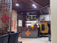 -运德成·天津老味烧烤(广开二马路店)