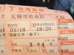 -金逸影城(哥伦布店)