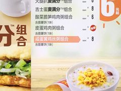 菜单-麦当劳(春风店)
