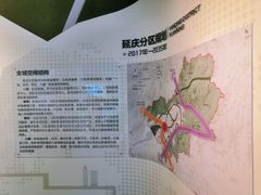 -夏都公园-延庆规划展览馆