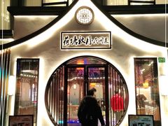 门面-荷塘秋月·本帮江浙菜(国权路店)