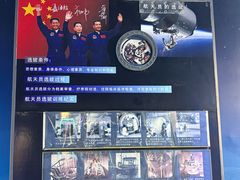 -绵阳科技馆
