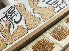 -阮大兴糕团(日月光中心店)