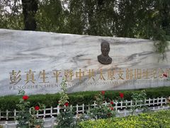 -文瀛公园