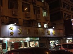 -文昌鸡餐厅(原新银座店)