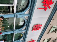 -新疆食府(华龙店)