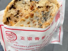 -尚食·卢记烧饼(十全街店)