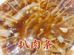 -新月斋(豆瓣胡同店)
