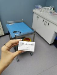 -繁星轻医美连锁