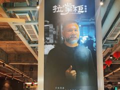 -拉完海鲜大排档(温岭店)