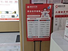 -爱齿尔口腔医院(中南院)