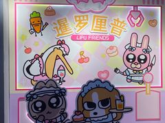 -IPSTAR·潮玩星球·主题店