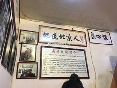 -六爷门框百年卤煮