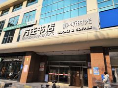 -方庄书店(通润商务会馆店)