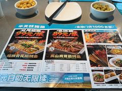 -半天妖烤鱼(新中关购物中心店)