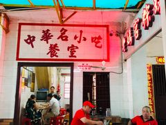 门面-老妈宫粽球