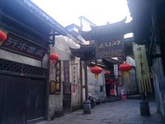 -洪江古商城