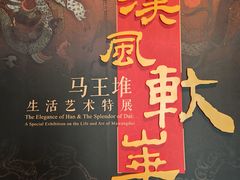 -北京大葆台遗址博物馆