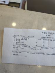 -叶美人医疗美容