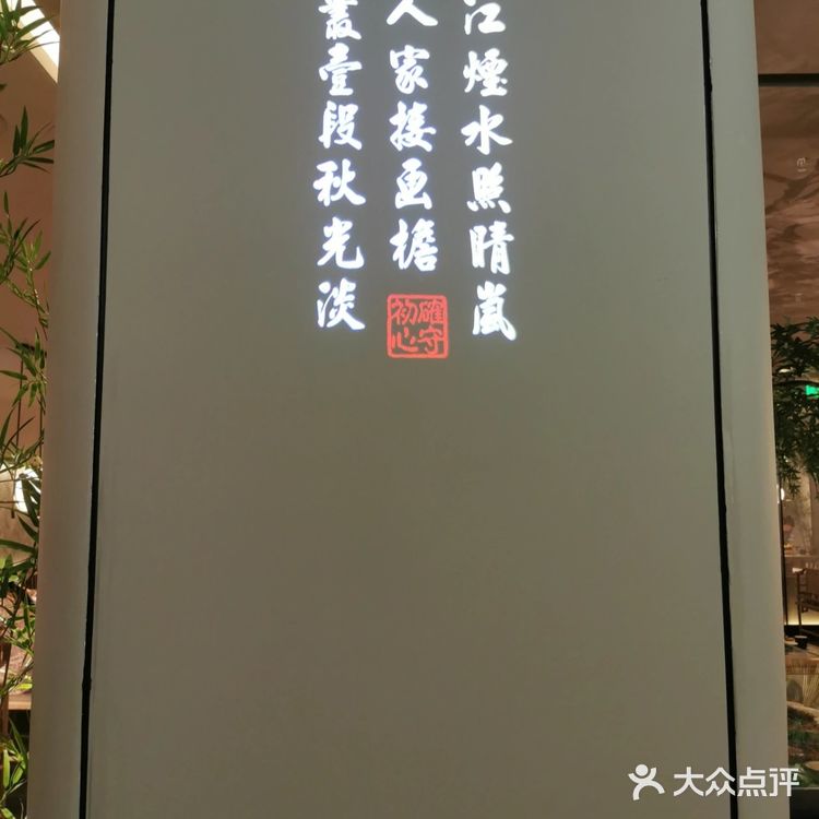 探店三亚新开杭帮菜馆“绿茶”餐厅的食养奥秘
