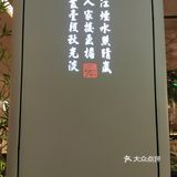 探店三亚新开杭帮菜馆“绿茶”餐厅的食养奥秘