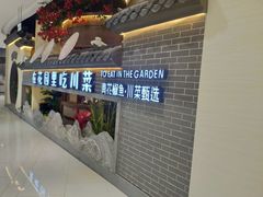 -十二饭点·川菜(北站圆融店)