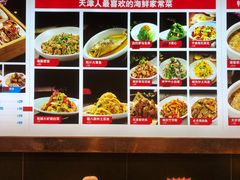 -必点海鲜·鲅鱼水饺(鞍山西道店)