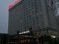 -北京宣武门商务酒店(前门店)