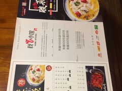 菜单-我家小馆(江汉路店)