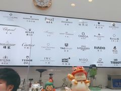 -亨得利钟表服务中心(环球港店)