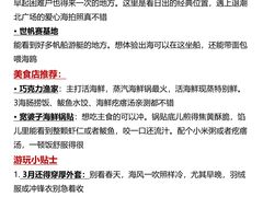 -巧克力渔家.小船海鲜胶东菜(万平口店)