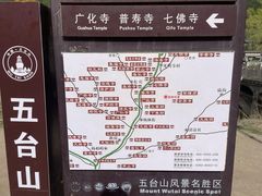 -五台山风景名胜区