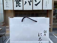 -银座仁志川·生吐司专门店(香港广场店)