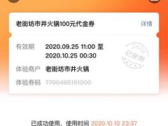 -老街坊市井火锅(营门口店)