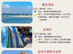 -三亚蜈支洲岛旅游区