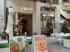 门面-迦南的早晨蛋糕甜品集合店