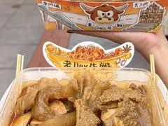 -老day牛杂(官也街总店)