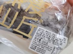 -原麦山丘(超极合生汇店)
