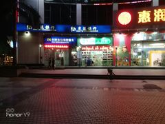-惠润广场