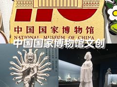-中国国家博物馆