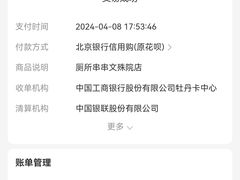 -厕所串串(文殊院店)