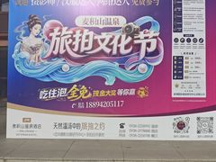 -麦积山温泉