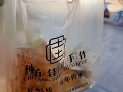 -纯坊佳哥手作(江汉路店)