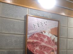 -姜虎东白丁韩国烤肉(吉利大厦店)