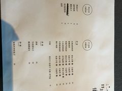 账单-日上三甘(三里屯店)